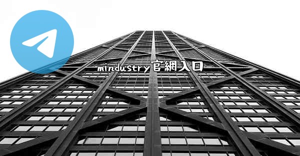 mindustry官網入口