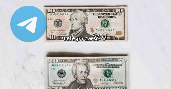 telegrram安卓