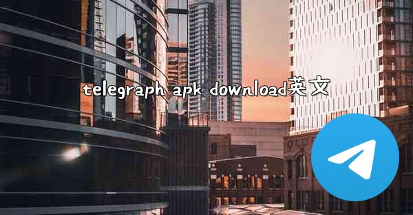 telegraph apk download英文