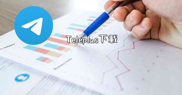Teleplus下載
