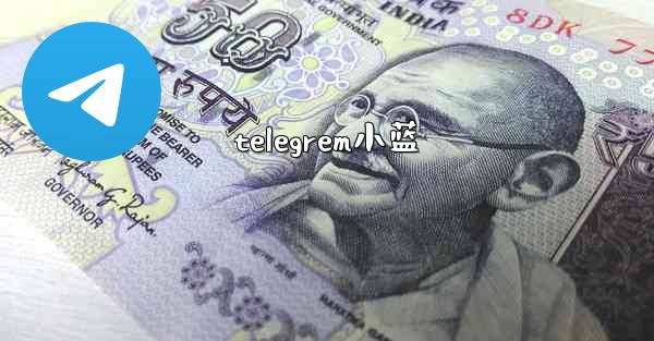 telegrem小蓝