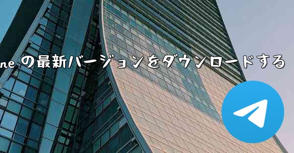 Simple Plane の最新バージョンをダウンロードする