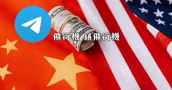 飛行機 紙飛行機