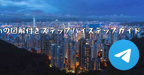 紙飛行機を作るための図解付きステップバイステップガイド