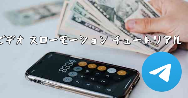 停止した紙飛行機のビデオ スローモーション チュートリアル