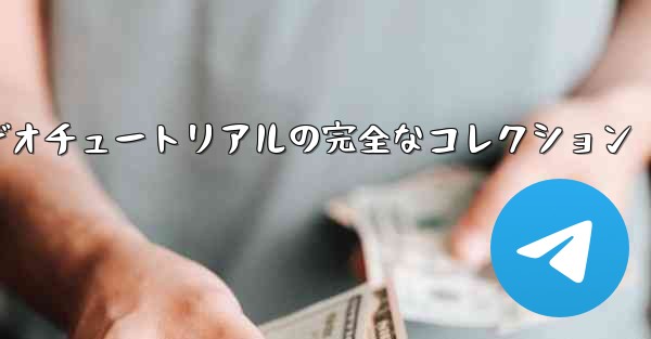 手作り紙飛行機のビデオチュートリアルの完全なコレクション