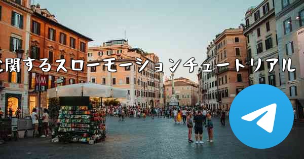 ティッシュペーパー飛行機のカットに関するスローモーションチュートリアル