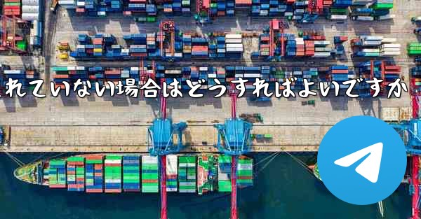 Paper Plane でコピーと転送が許可されていない場合はどうすればよいですか