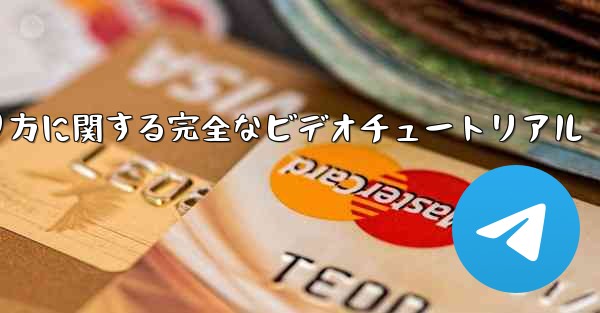 紙飛行機の折り方に関する完全なビデオチュートリアル