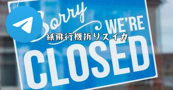 紙飛行機折りスイカ