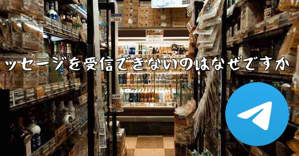 飛行機にログインするときに確認テキスト メッセージを受信できないのはなぜですか
