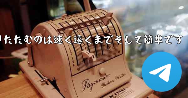 紙飛行機を折りたたむのは速く遠くまでそして簡単です