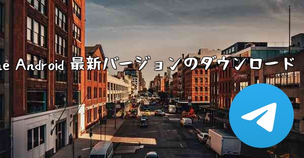 Simple Airplane Android 最新バージョンのダウンロード