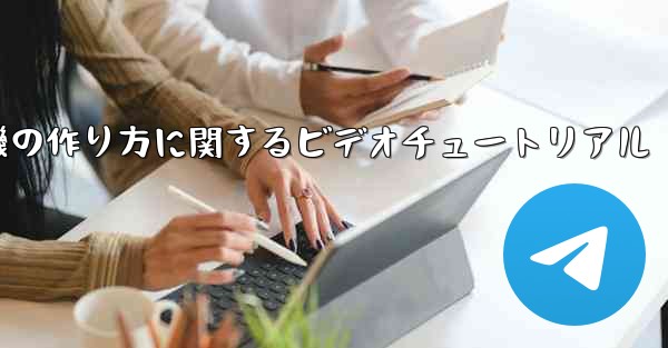 ナイチンゲール紙飛行機の作り方に関するビデオチュートリアル