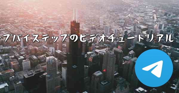 紙飛行機を手作りするためのステップバイステップのビデオチュートリアル