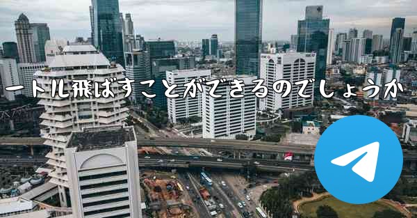 頭のない紙飛行機をどうやって折りたたんで100メートル飛ばすことができるのでしょうか