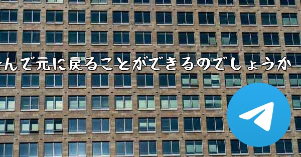 飛行機はどうやって折り畳んで元に戻ることができるのでしょうか