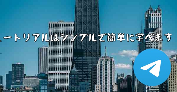 紙飛行機の折り方チュートリアルはシンプルで簡単に学べます