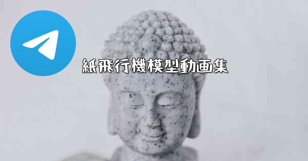 紙飛行機模型動画集