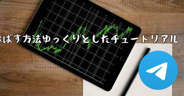 紙飛行機を折って高く遠くまで飛ばす方法ゆっくりとしたチュートリアル