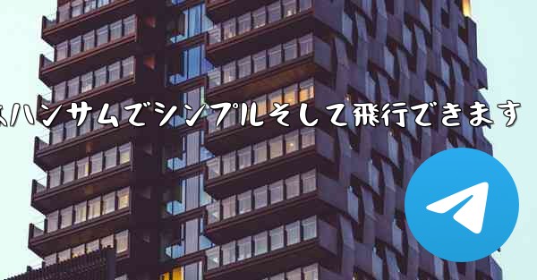 折り紙の戦闘機はハンサムでシンプルそして飛行できます