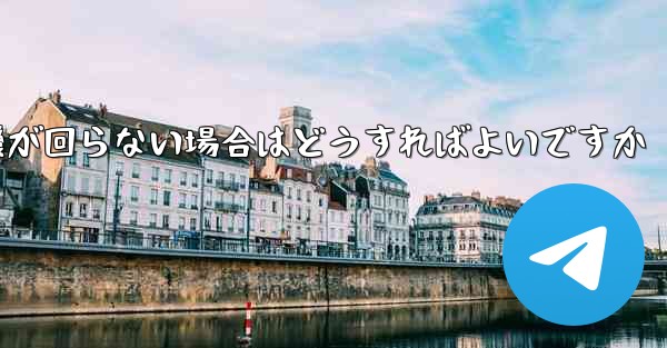 折り畳んだ紙飛行機が回らない場合はどうすればよいですか